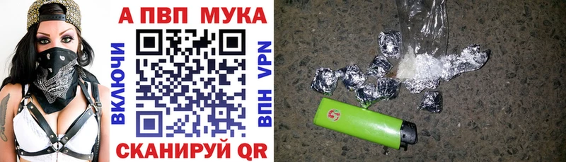 Купить где  Муравленко  Alpha-PVP мука 