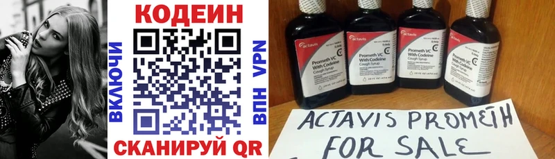Codein напиток Lean (лин) Купить Муравленко