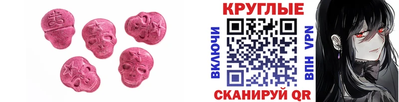 Ecstasy 300 mg  Купить  Муравленко 